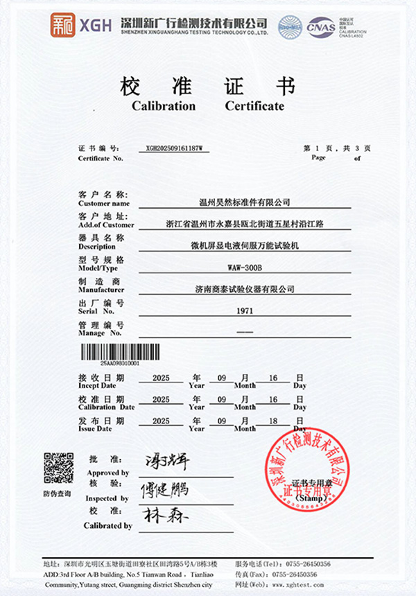 微机屏显电液伺服万能试验机