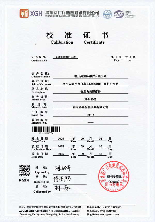 数显布氏硬度计