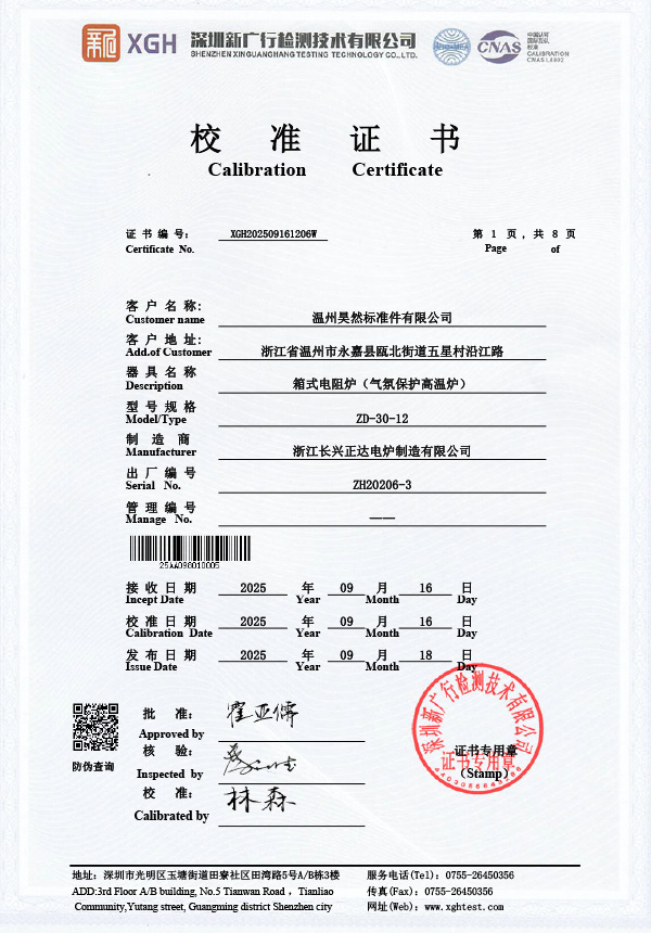箱式电阻炉气氛保护高温炉