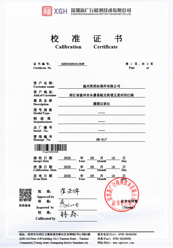圆图记录仪